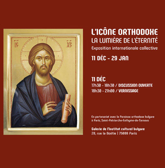 Exposition collective internationale11/12/2025 au 26/01/2026